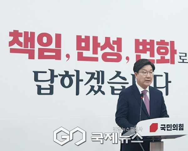 "대선 패배 책임 통감"…<b>권성동</b>, 국민의힘 원내대표직 <b>퇴임</b>