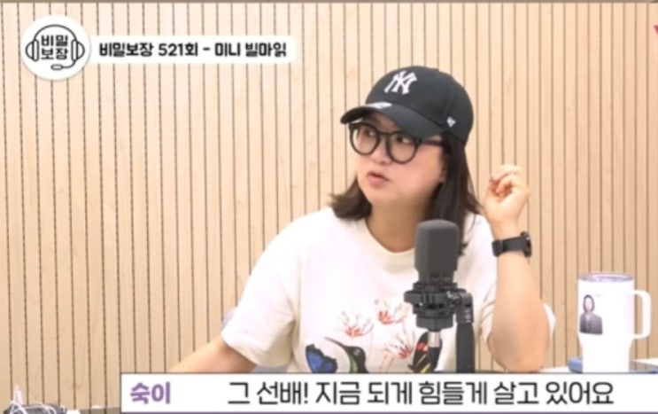 <b>김숙</b> 짚신 폭행 고백! 7살 많은 KBS 출신 개그맨 <b>선배</b> 누구?... 