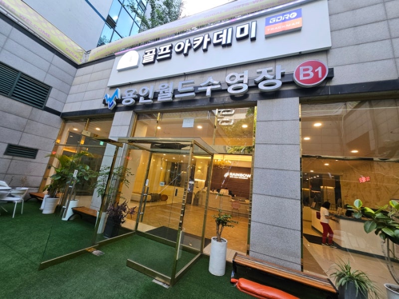 기흥구청 용인월드수영장 초등학생 수영강습