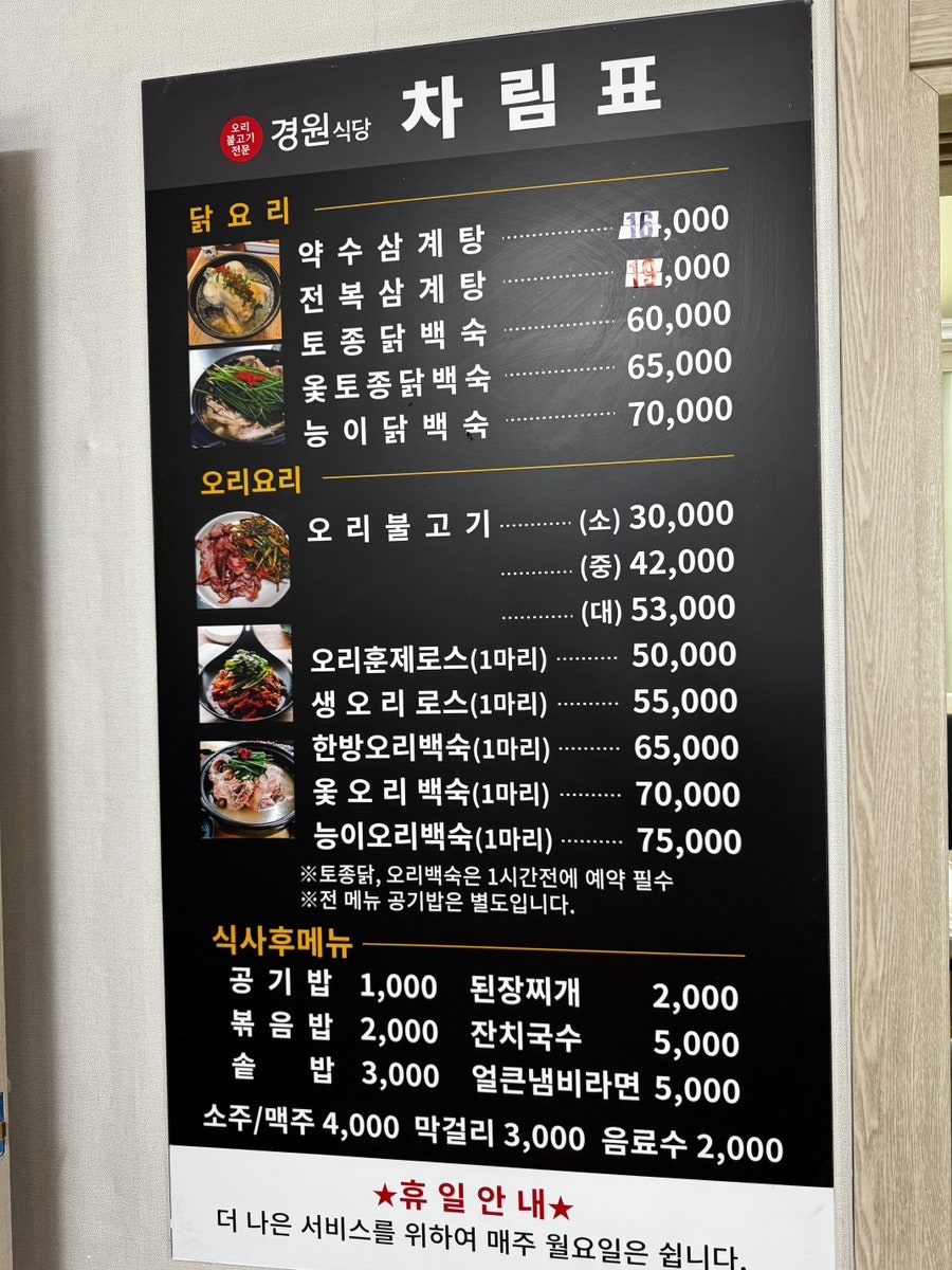 Gyeongwonsikdang photo 4
