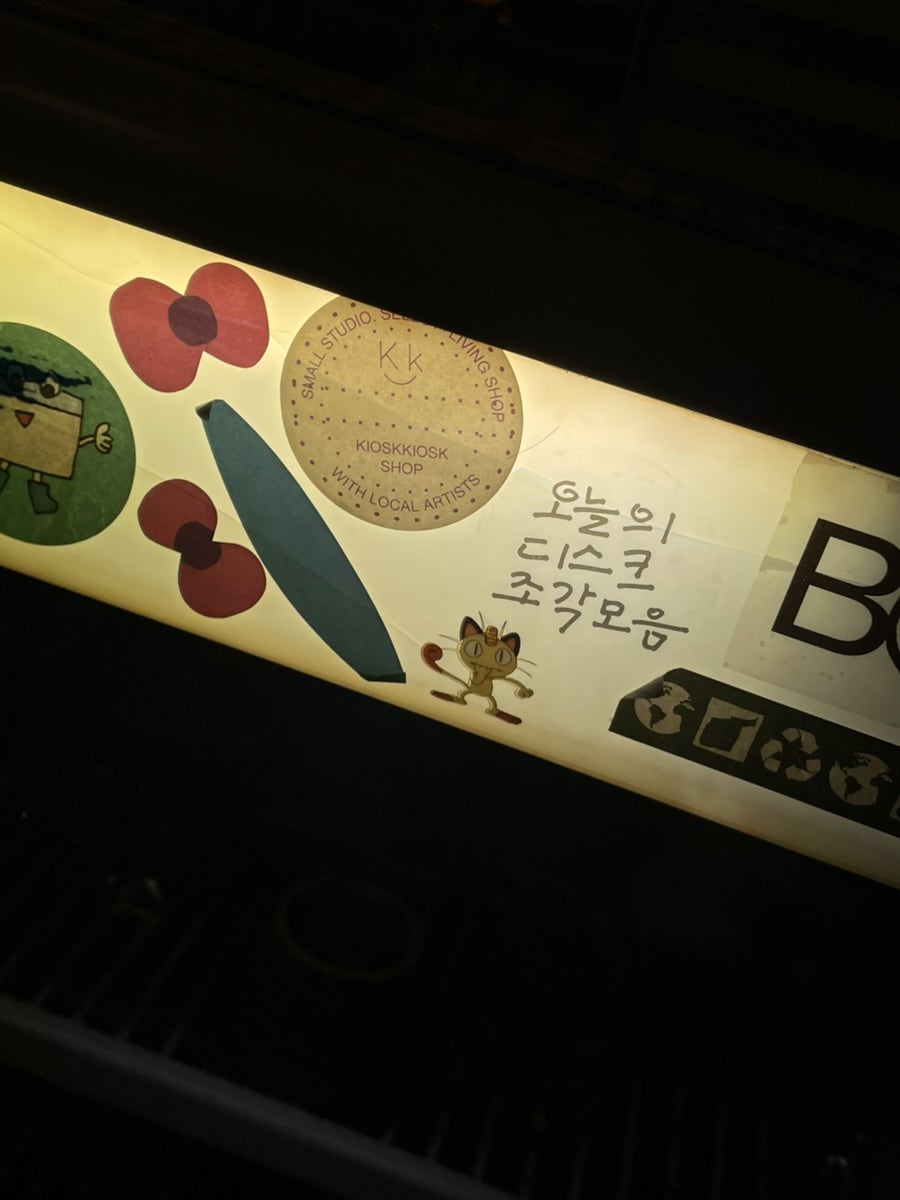 오늘의디스크조각모음 사진 2