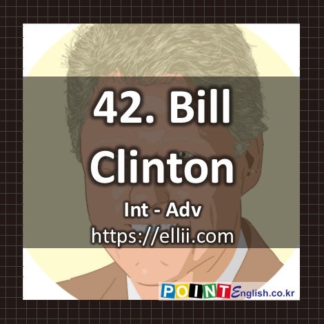 미국 역대 대통령 42대 American president - 빌 클린턴 Bill Clinton, 무료 제공 교재 내용 - 르윈스키 ....