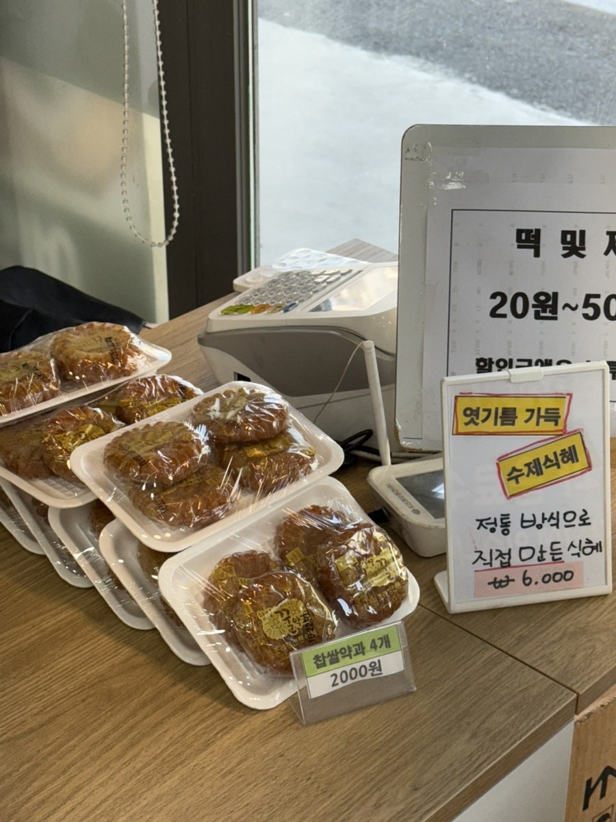이선생떡집 사진 6