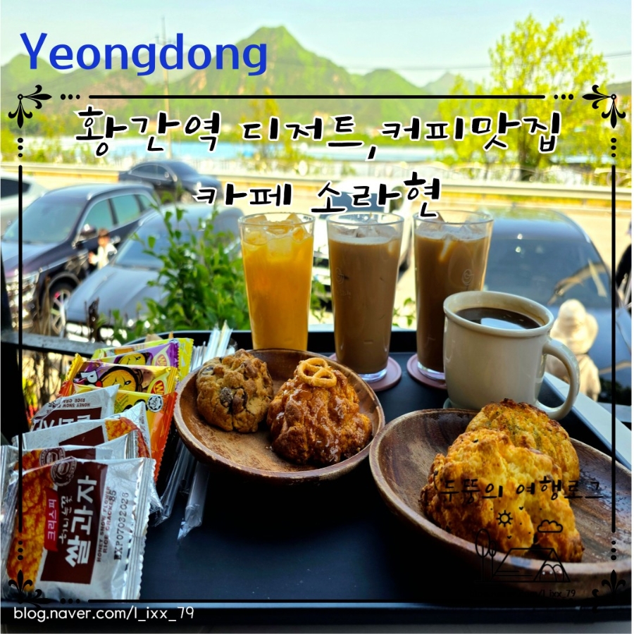카페소라현 사진 1