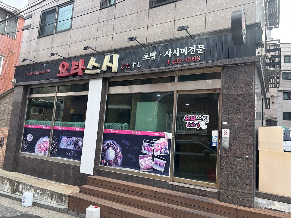 요타스시 사진 1