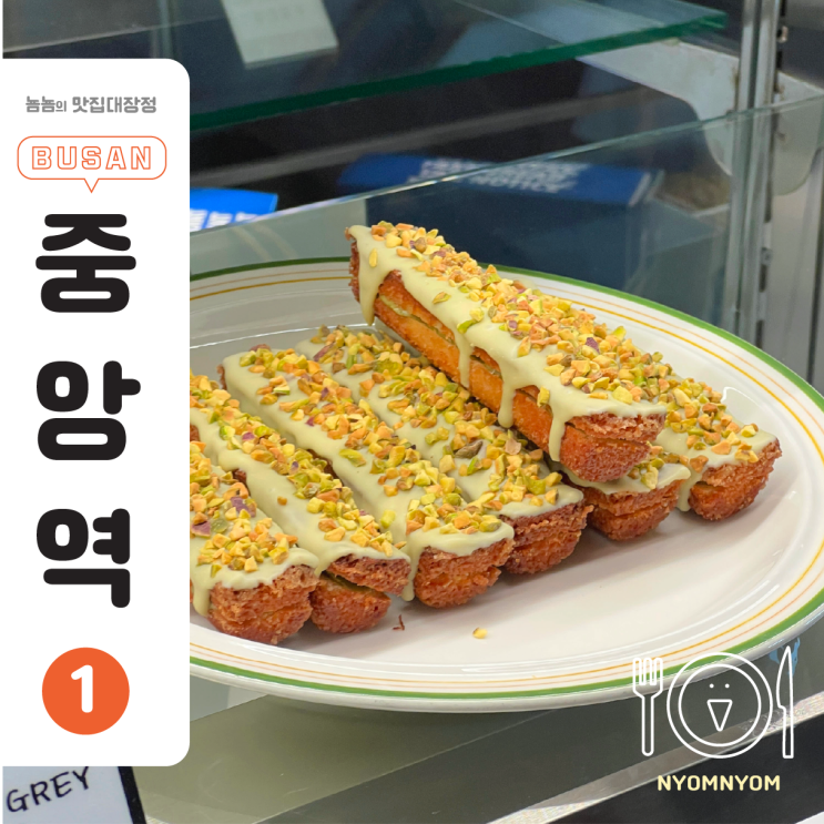  부산 중앙동 카페 노티스 | 1950년 쌀창고가 주차가능한 대형카페로