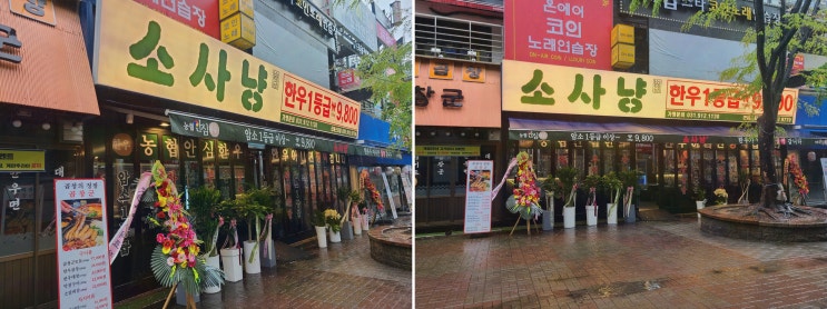  소사냥 본점, 일산 한우로 특별한 데이트를!