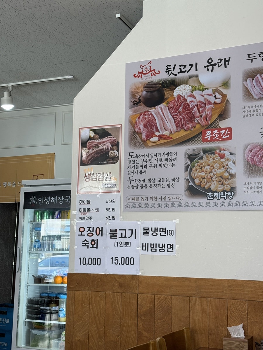 인생해장국 대곶점 사진 2