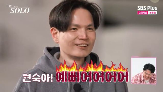  "전지현·김희선보다 예뻐"…26기 광수, 현숙 향한 고백공격 '폭주' (나솔)[전일야화]