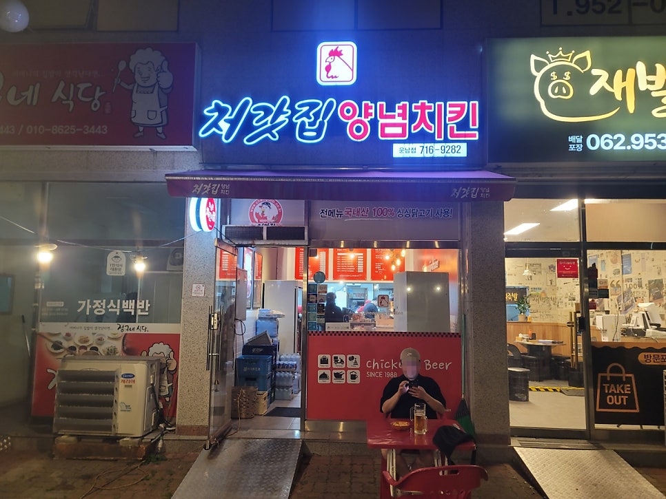 처갓집양념치킨 운남점 사진 3