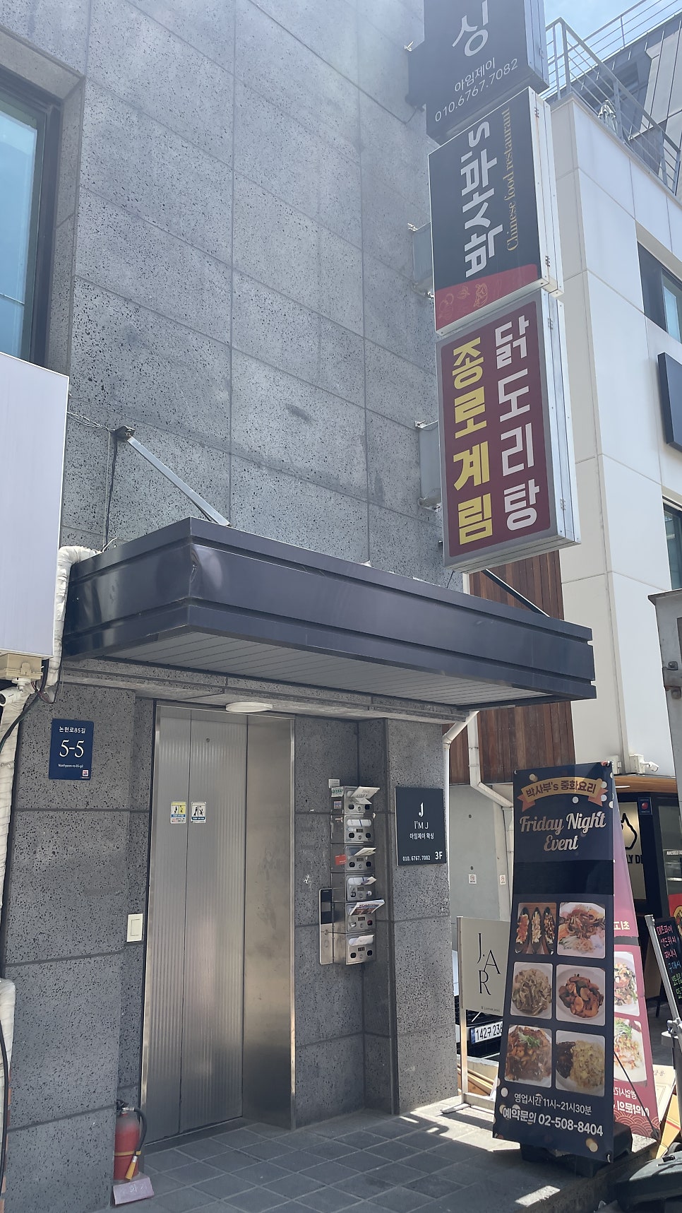 박사부's 역삼점 사진 1