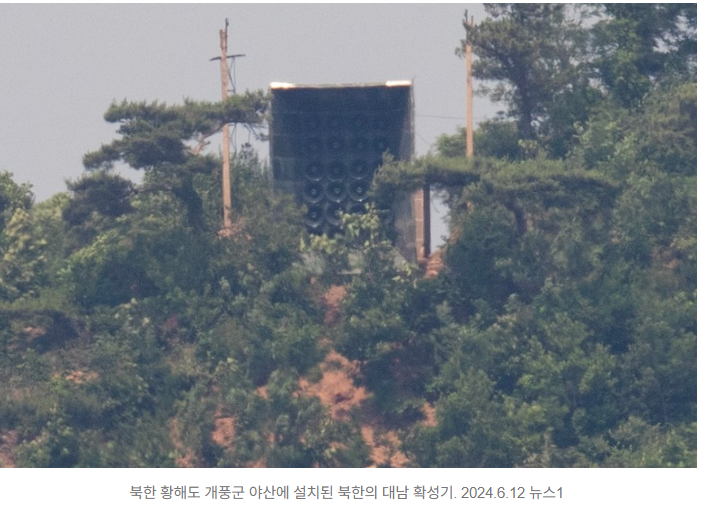 대북 확성기 <b>중단</b>하자, 북한의 <b>대남</b> <b>방송</b>도 멈췄다…남북 긴장... 
