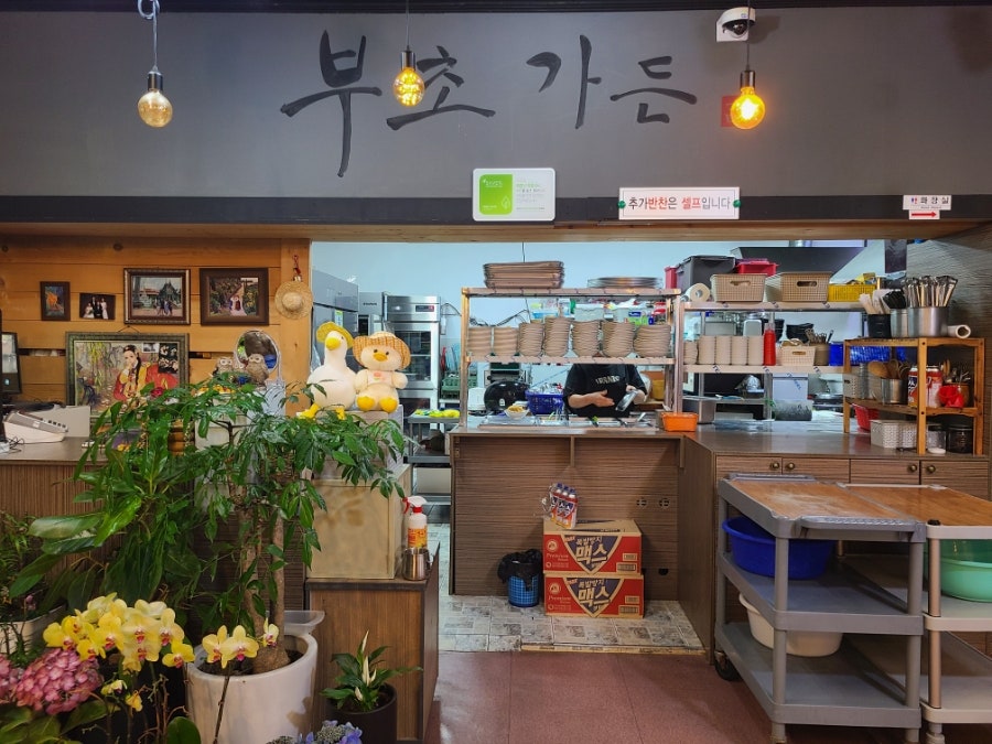 부초가든 사진 3