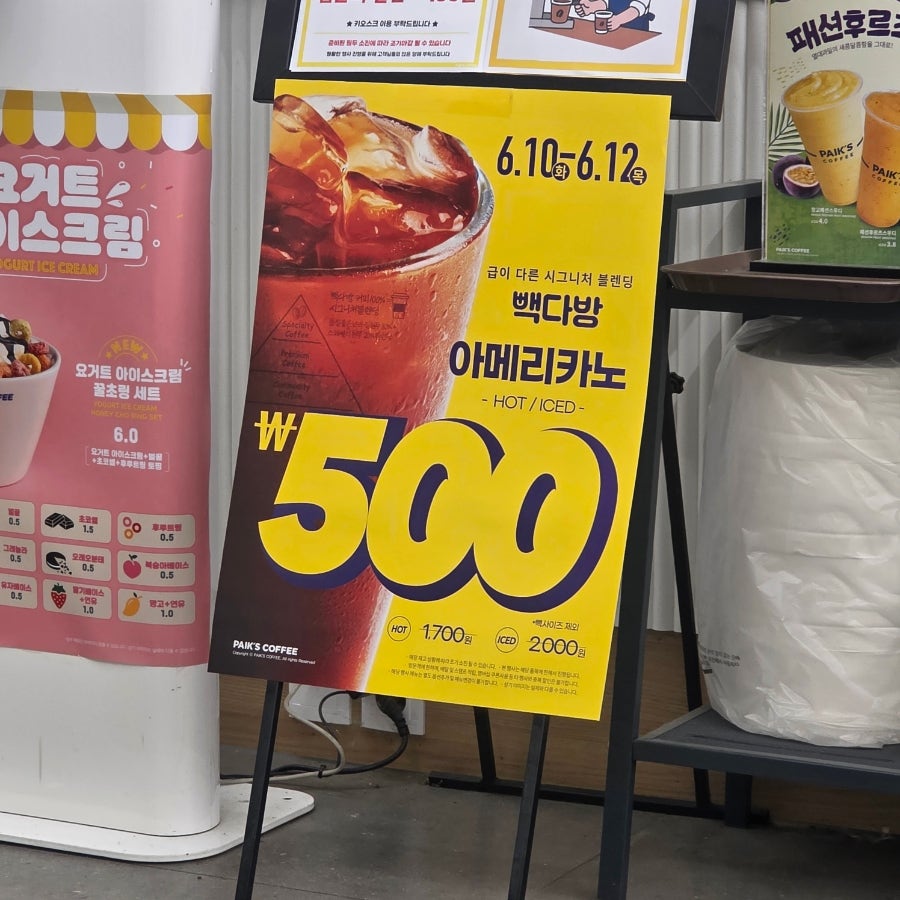 빽다방 당진터미널점 사진 1