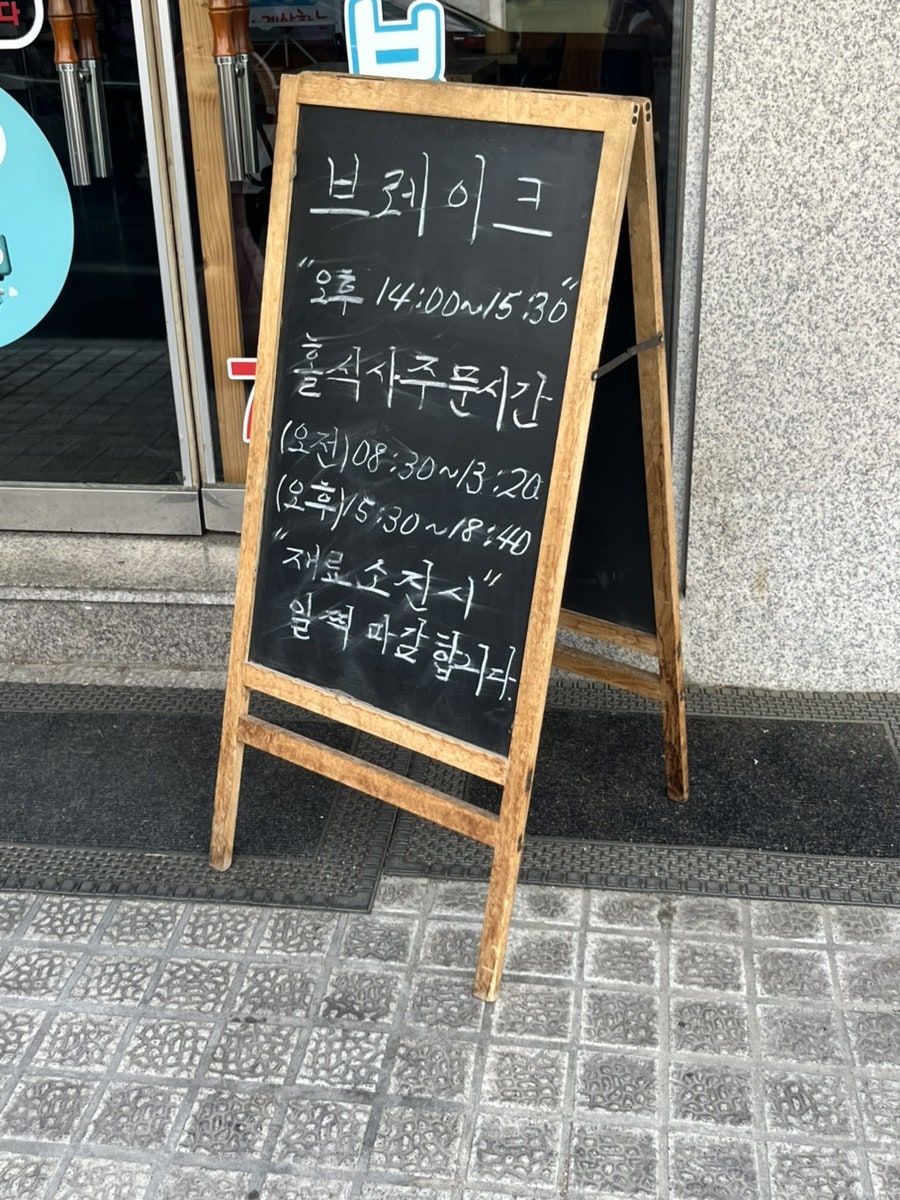 조아분식 무실점 사진 6
