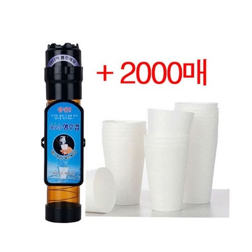 세모금 컵 디스펜서 싱글 단일색상 고마운 존재