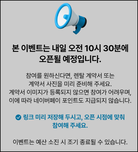 (종료) 현대큐밍 가전렌탈 이벤트(네페 3,260원)전원,즉시 (종료) 현대큐밍 가전렌탈 이벤트(네페 3,260원)전원,즉시