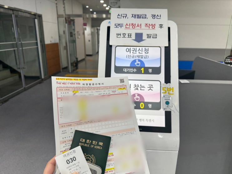  의정부시청 여권재발급 준비물 신청 및 수령 방법 소요기간