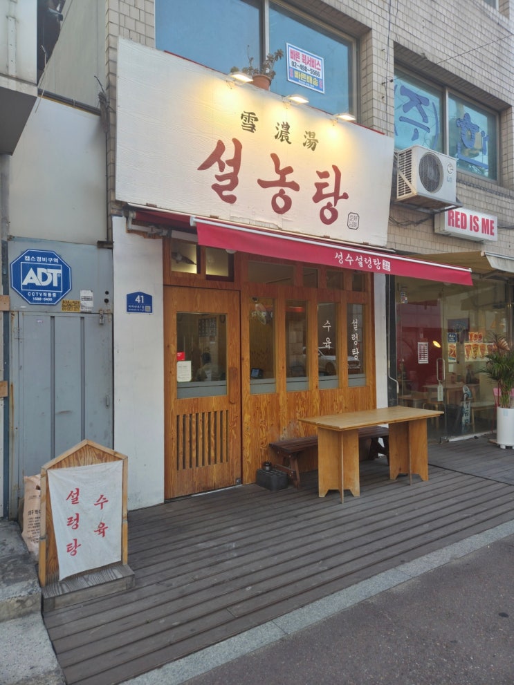  [성수역 설렁탕 맛집] 서울숲 한식 맛집 호담설렁탕 솔직 후기