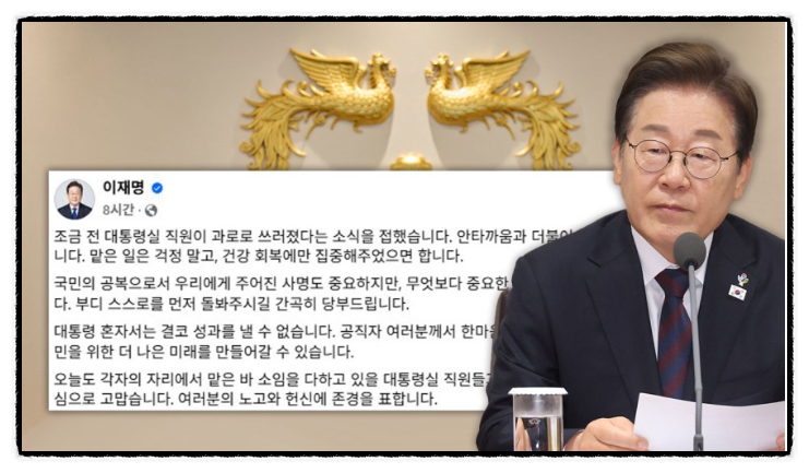  대통령실 직원 과로로 쓰러지는데 ‘윤석열 어공 80명’ 월급만 받고 출근 안해?