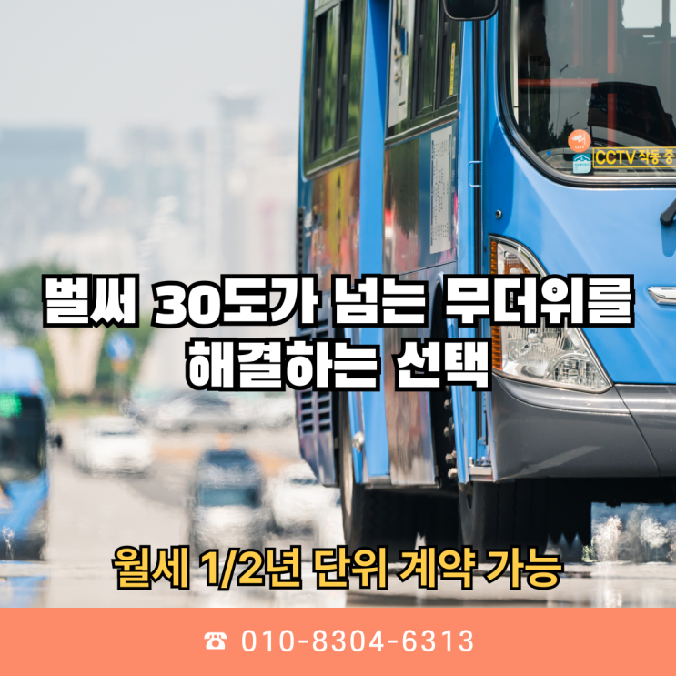  전남 광양/여수/순천에서 무더위를 이겨낼 수 있는 현명한 방법
