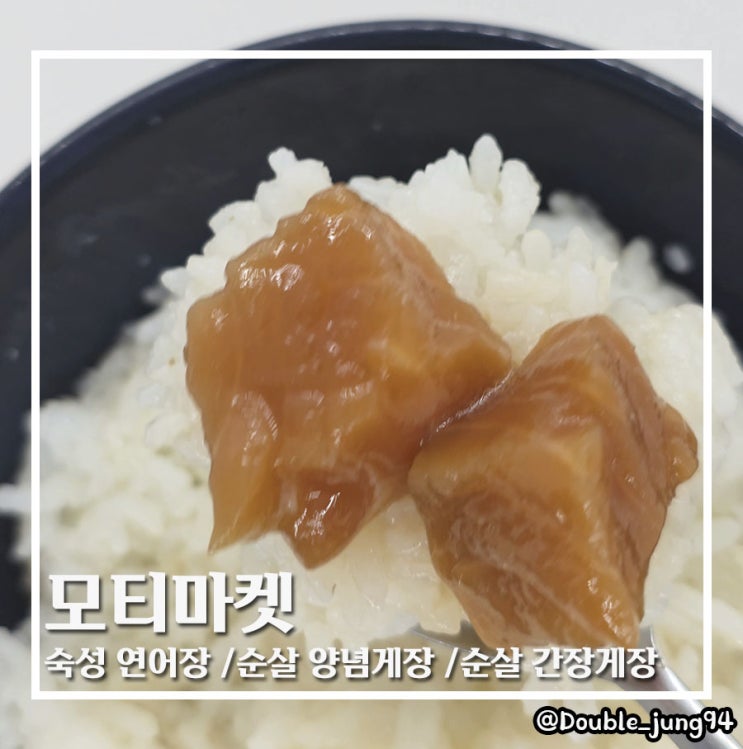  자취생반찬추천 자취생 일주일 반찬 간편하게 먹기 좋은 모티마켓