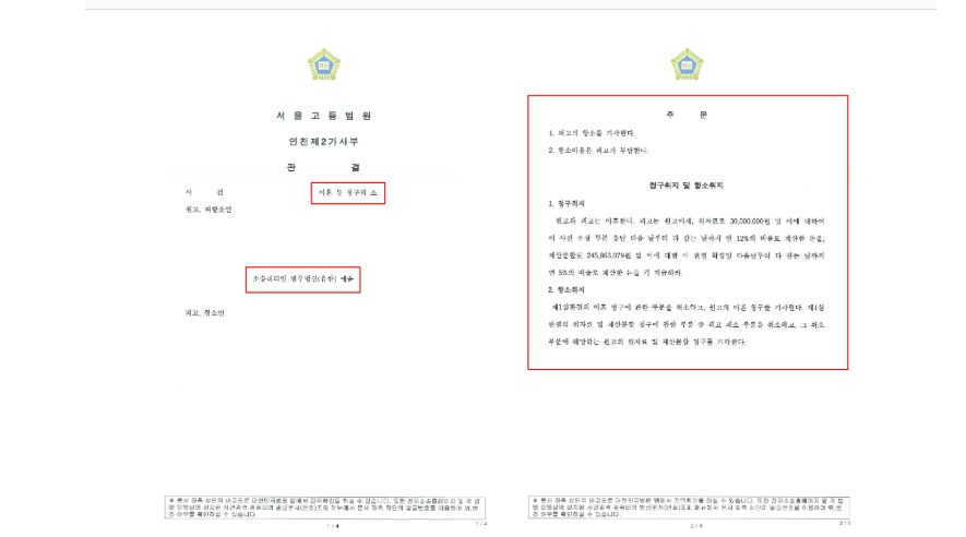인천이혼소송 재산분할 최대치로 받으려면 관련 사진