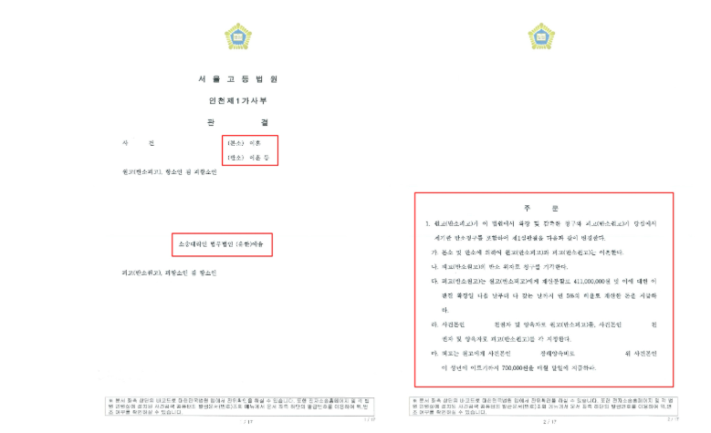 인천이혼소송 재산분할 최대치로 받으려면 관련 사진