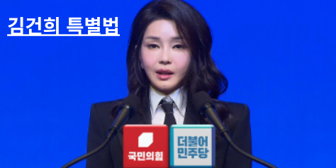 윤석열 전 대통령 관련 <b>3대 특검</b>법, 이재명 정부가 밝히는 진실