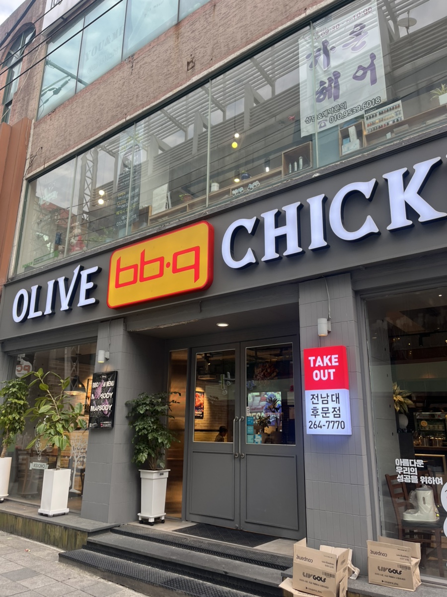BBQ 전남대후문점 사진 1