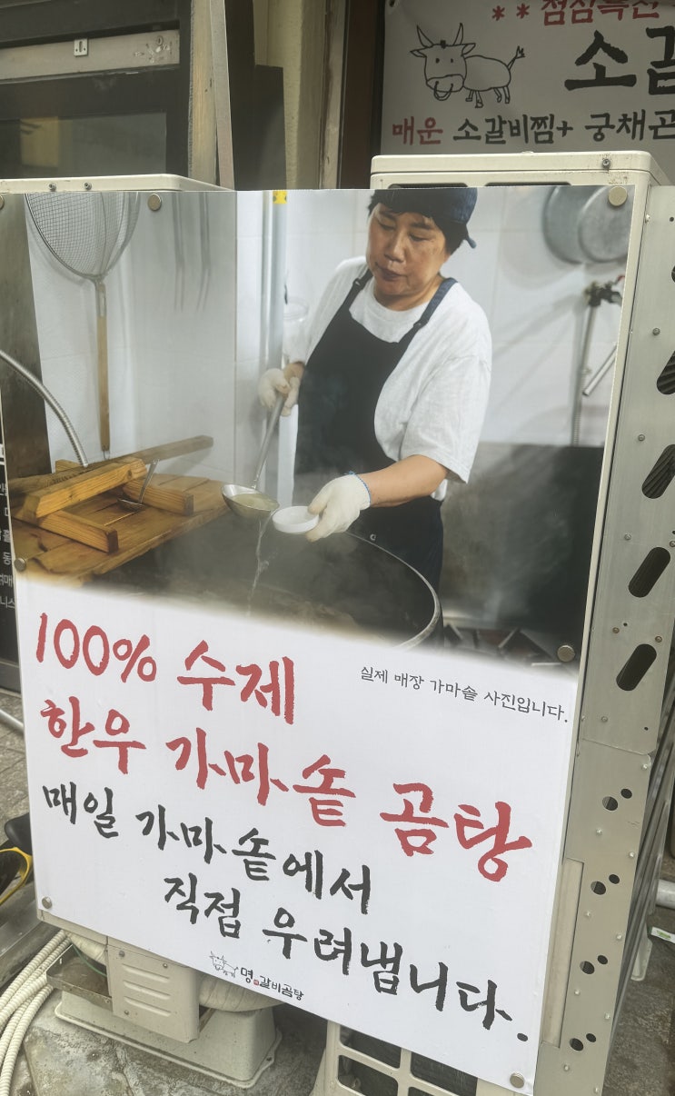  양재동 속풀이 해장국 한우 수제 가마솥곰탕