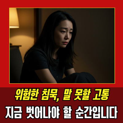  가정폭력종류 현실은 우리가 생각하는 것보다 훨씬 다양하다