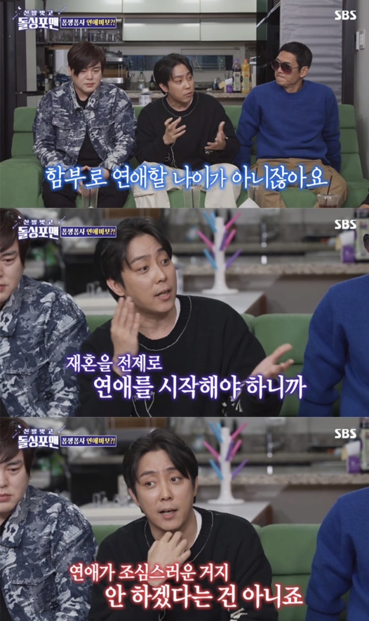 <b>은지원</b> 올해 <b>재혼</b> 확정, 예비 신부는 누구? <b>웨딩촬영</b>까지 완료... 