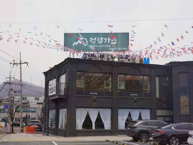  [정담가든 서오릉본점] 사포닌 풍천장어로 건강을 챙기는 맛집