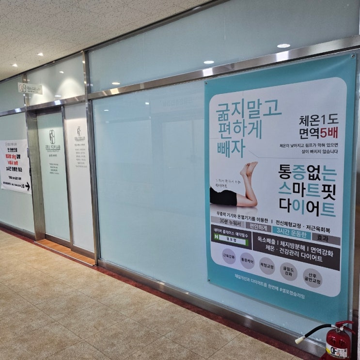[화성] 봉담다이어트 누워서 하는 다이어트 셀포랩 라미아트