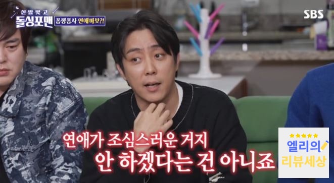 은지원 재혼 예비신부 누구? 스타일리스트 나이 결혼 언제