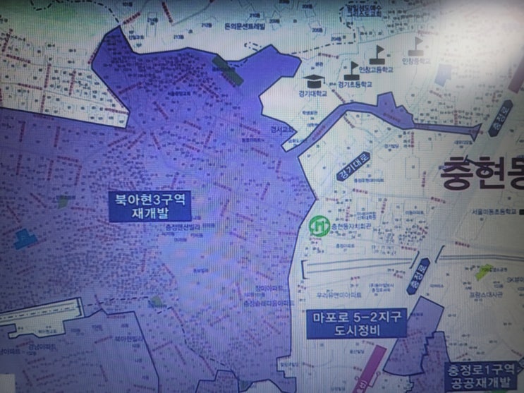  북아현3구역 인근 아파트 시세 동향과 재개발 전망 정리