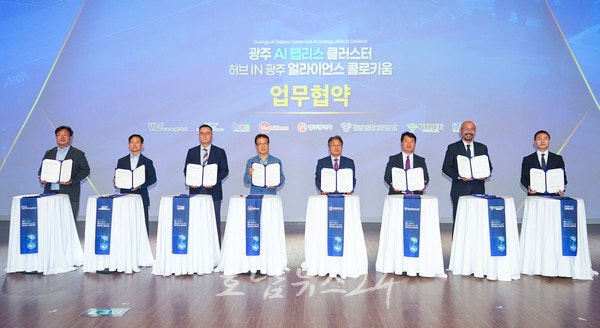  세계적 팹리스 기업들 광주로 집결..인공지능(AI) 팹리스 클러스터 조성 가속