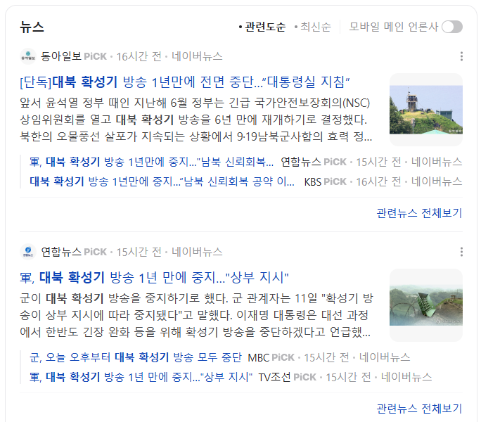백악관 <b>트럼프 김정은</b>과 <b>서신교환</b>!