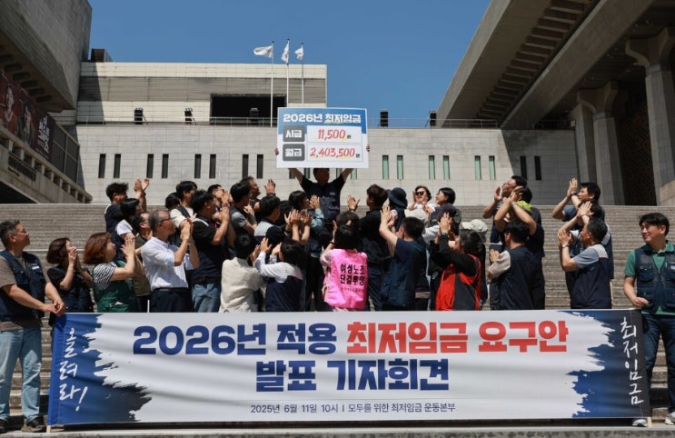양대 노총, <b>내년 최저임금</b>... 7% 인상된 1만1,500원 <b>제시</b>