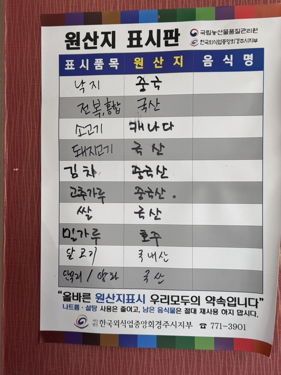 부천성해물짬뽕 사진 5