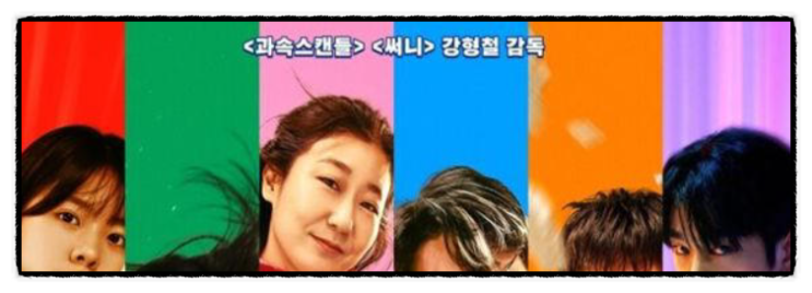 0612 목10 연예 엔터 제목으로 간추린 아침 연예계... 