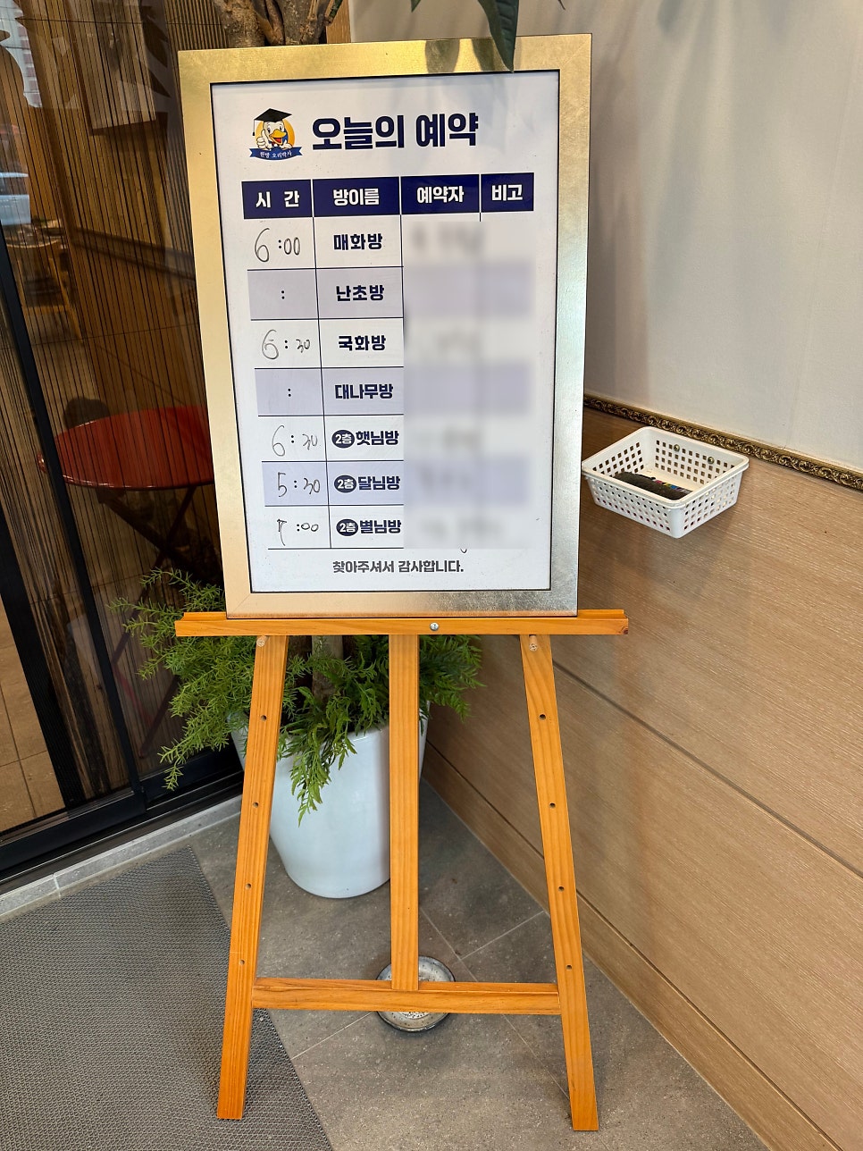 오리박사 사진 3