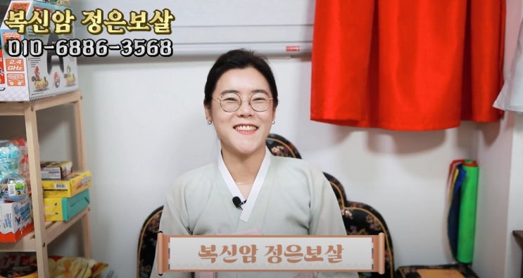  계양구점집 건강을 위협하는 보이지 않는 문제들