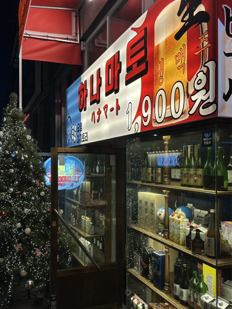  하나마토 영종운서점 캐주얼 오뎅바 영종도 운서동 맛집 후기