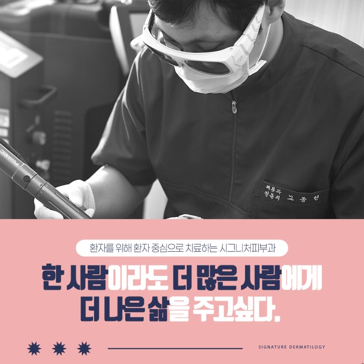  반포역 여드름피부과 레이저와 피부케어로~
