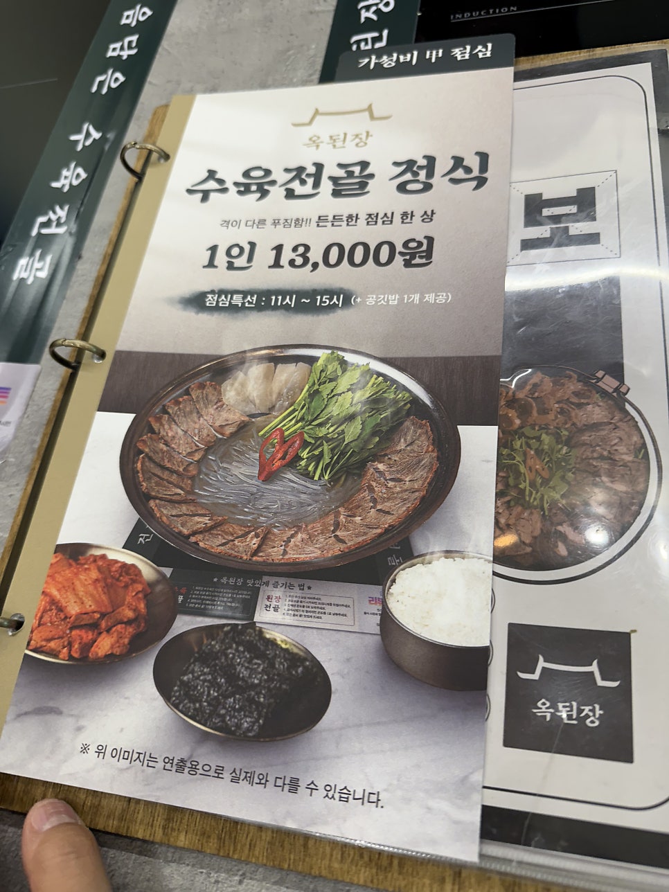 옥된장 안양호계점 사진 4