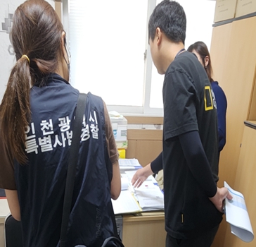 인천시 특사경, 동물성 폐기물처리 불법행위 업체 7곳 적발