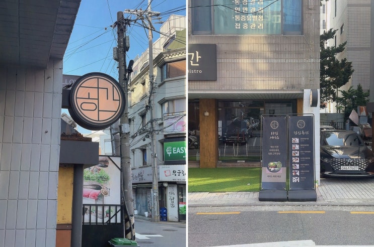  공간 양재점, 고급스러운 한우 1++ 육회와 양재파스타를 맛보다