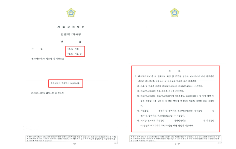 인천상간소송 위자료청구는 관련 사진